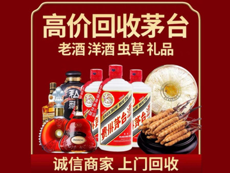 ​冷水滩区名酒回收多少钱？