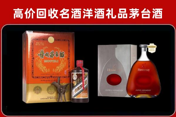 冷水滩区回收轩尼诗