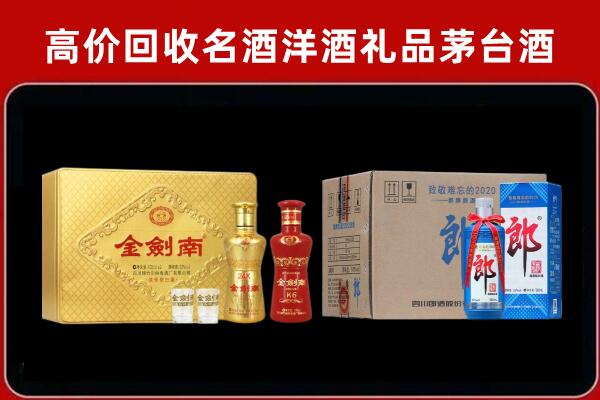 冷水滩区回收剑南春酒