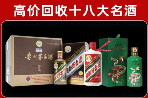 冷水滩区回收铁盖茅台酒