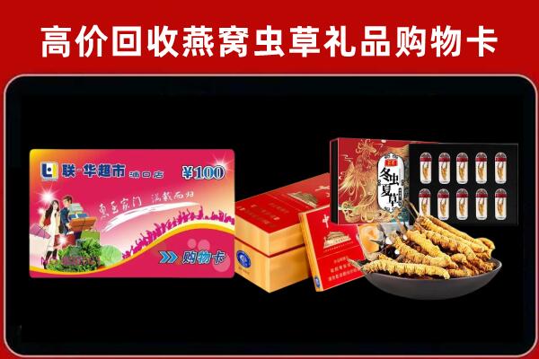 冷水滩区回收礼品卡